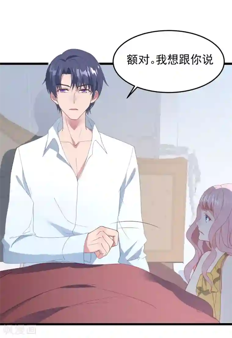 琴牵意惹小盲妻第22话 有一点点心动