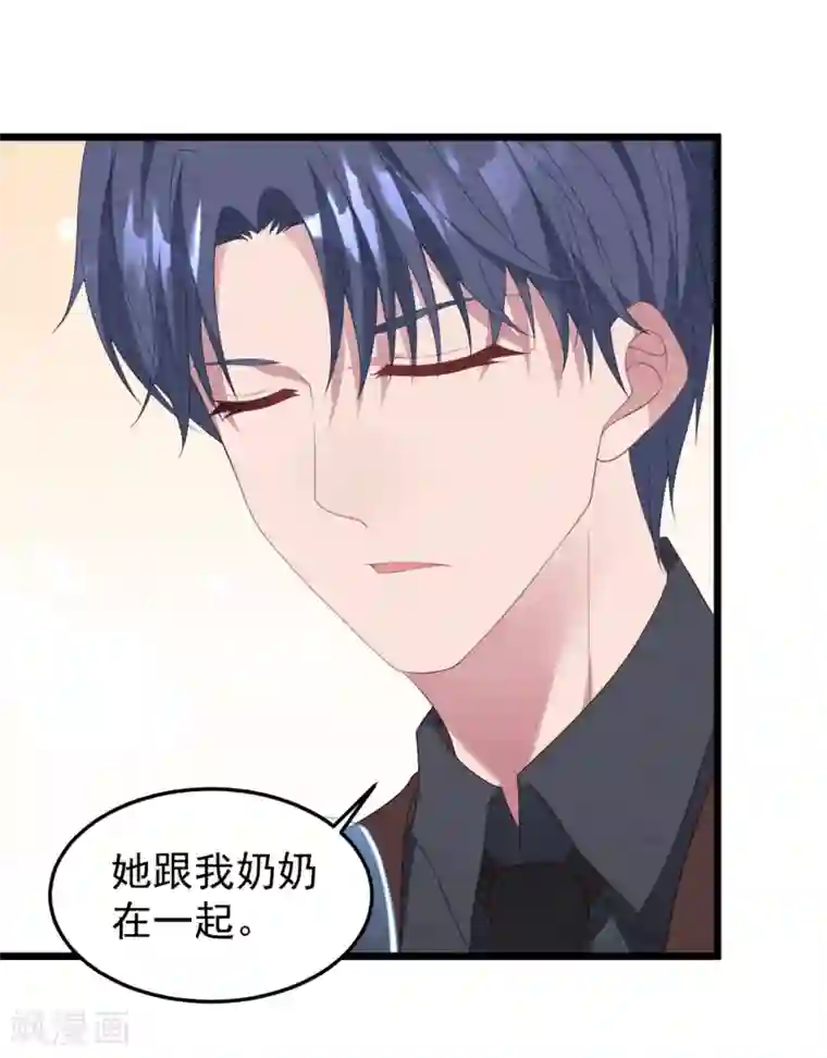 琴牵意惹小盲妻第22话 有一点点心动