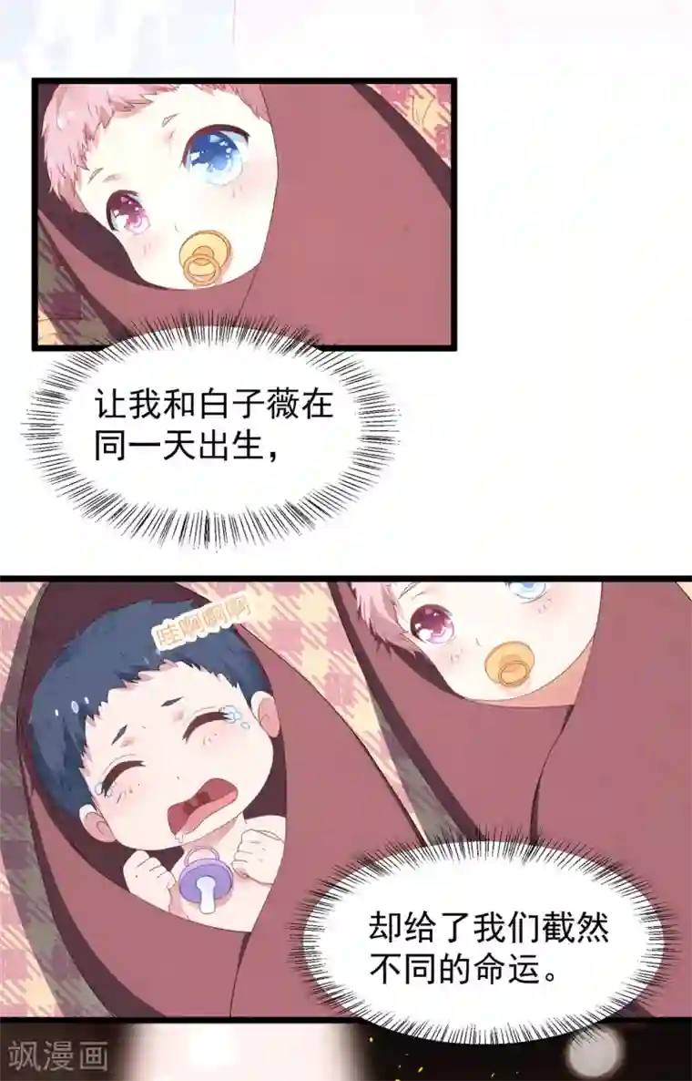 琴牵意惹小盲妻第22话 有一点点心动