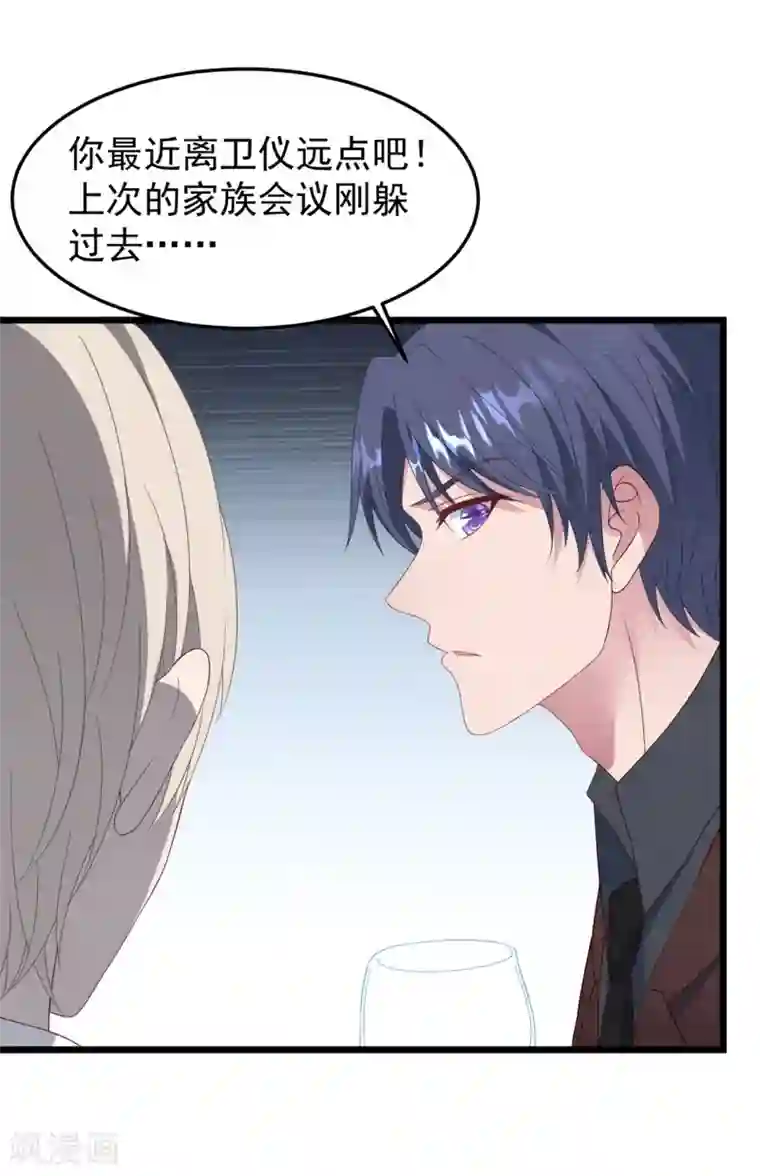 琴牵意惹小盲妻第22话 有一点点心动