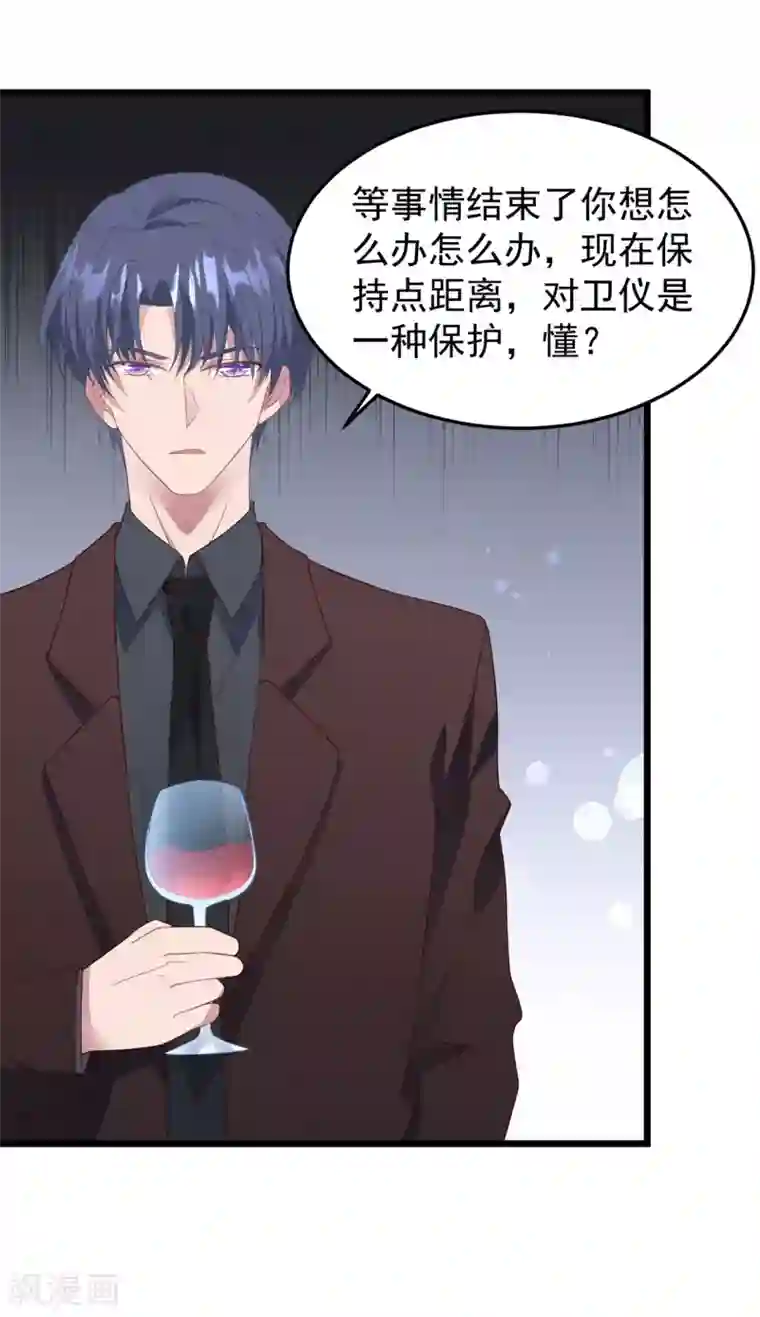 琴牵意惹小盲妻第22话 有一点点心动