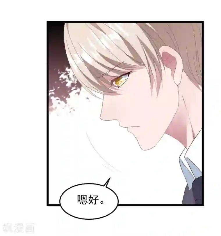 琴牵意惹小盲妻第22话 有一点点心动