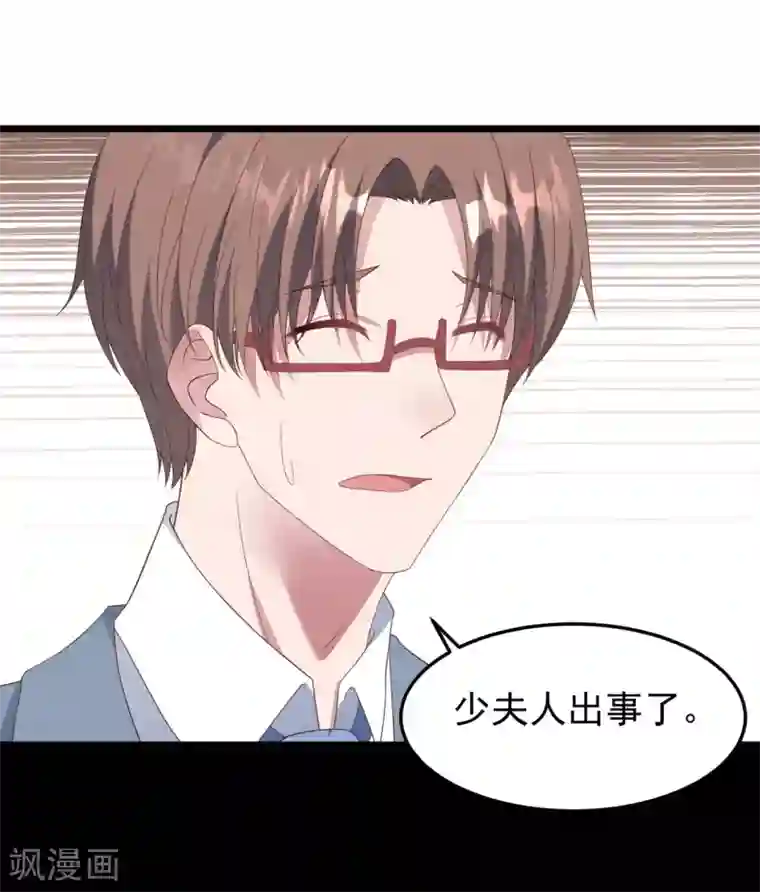 琴牵意惹小盲妻第22话 有一点点心动