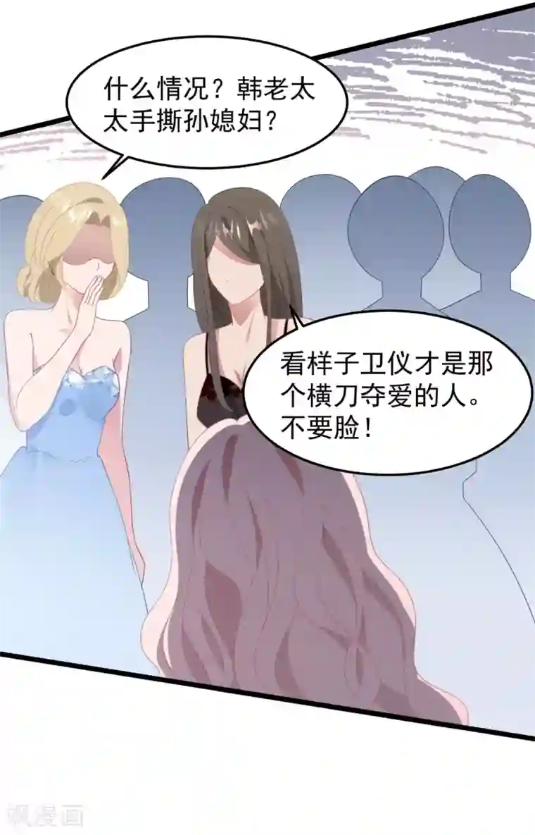 琴牵意惹小盲妻第22话 有一点点心动