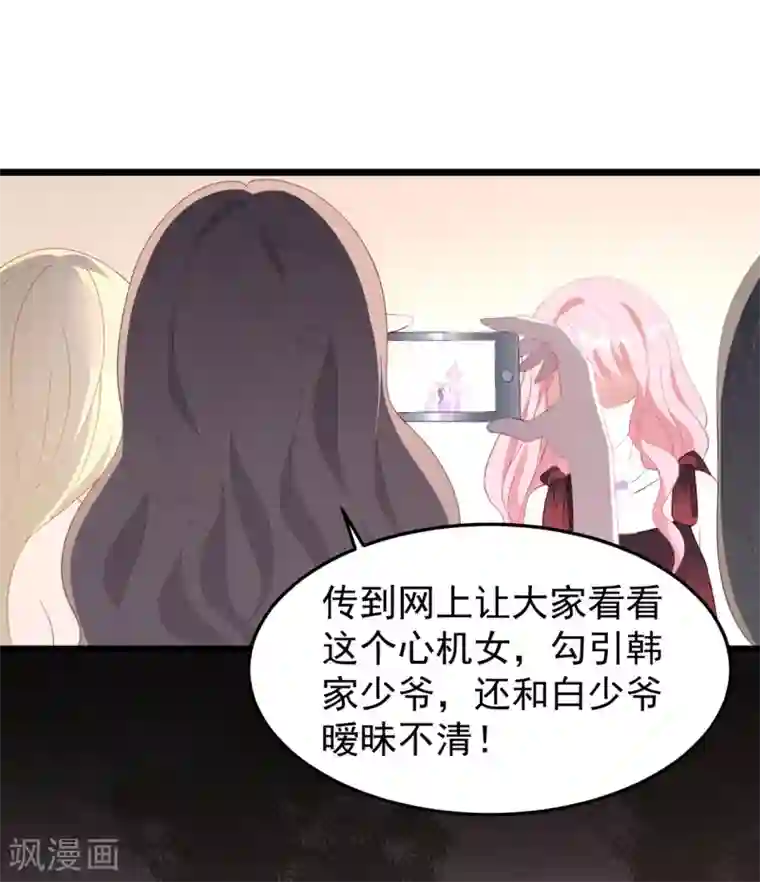 琴牵意惹小盲妻第22话 有一点点心动