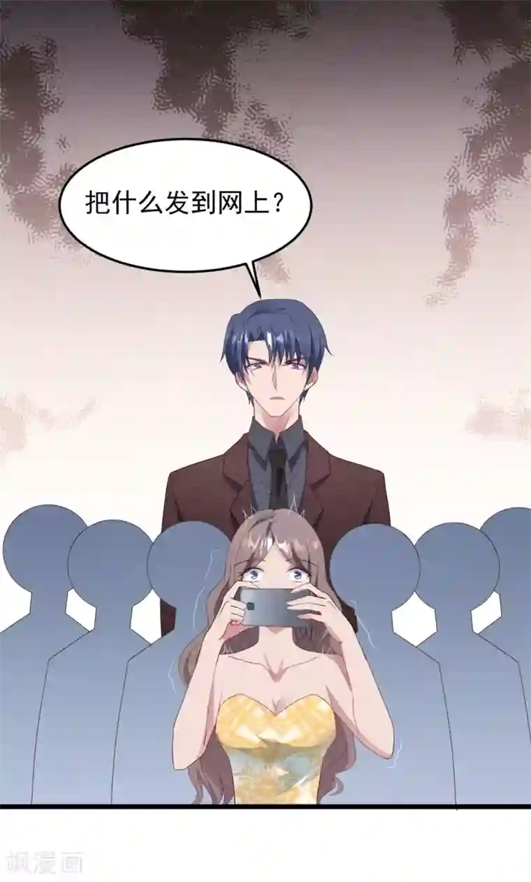 琴牵意惹小盲妻第22话 有一点点心动