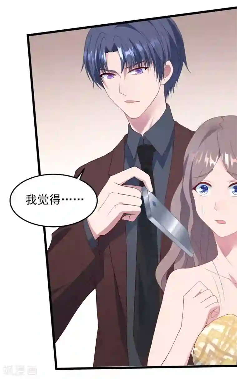 琴牵意惹小盲妻第22话 有一点点心动