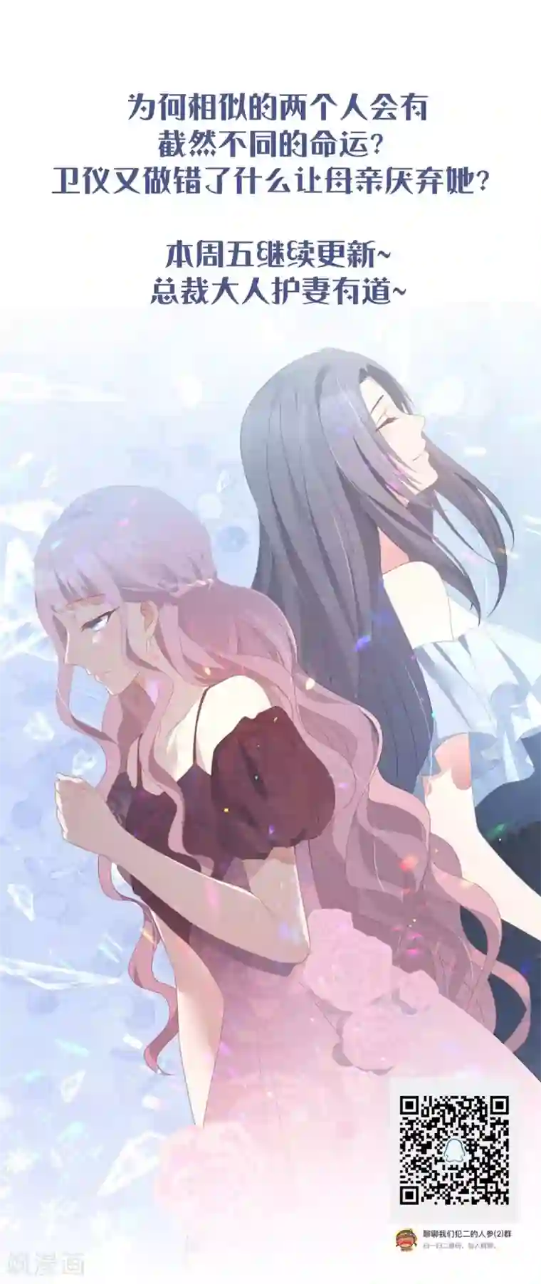 琴牵意惹小盲妻第22话 有一点点心动