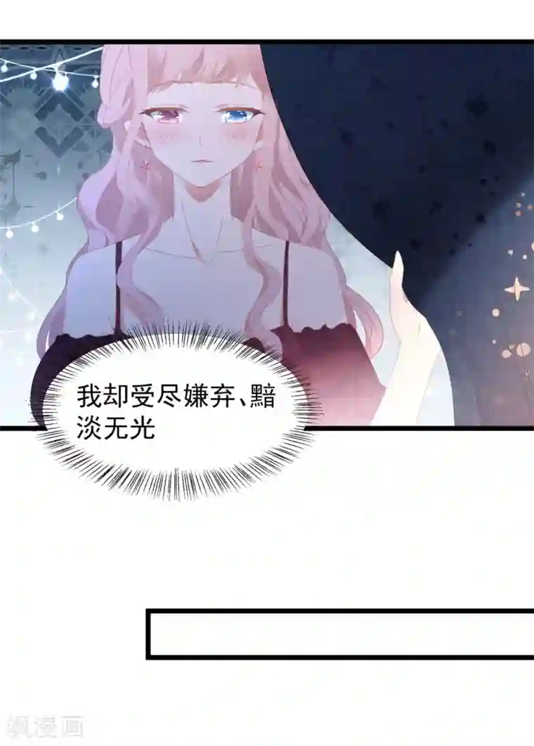 琴牵意惹小盲妻第22话 有一点点心动