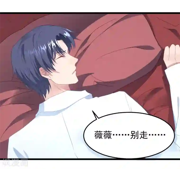 琴牵意惹小盲妻第22话 有一点点心动