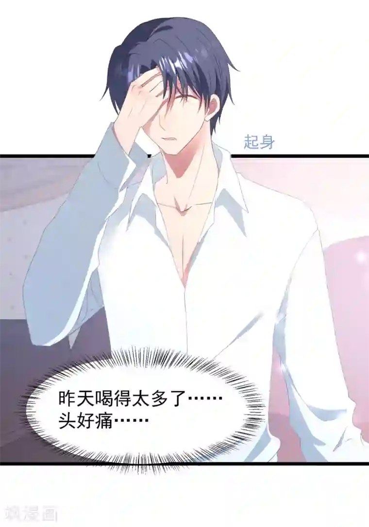 琴牵意惹小盲妻第22话 有一点点心动