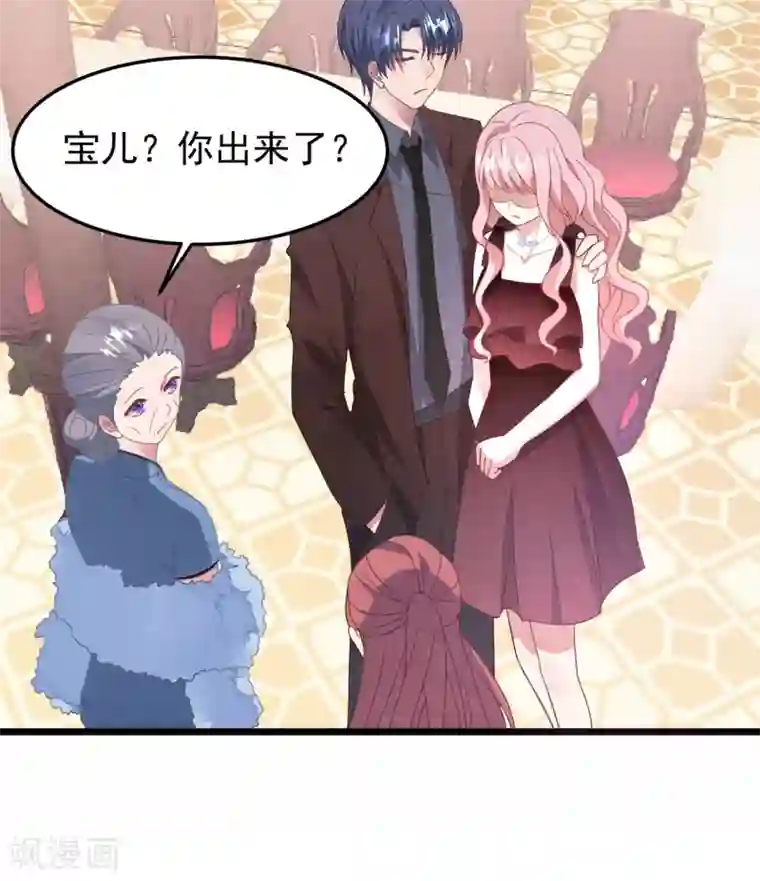 琴牵意惹小盲妻第23话 卫宝儿出狱