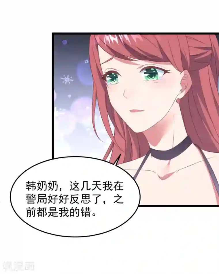 琴牵意惹小盲妻第23话 卫宝儿出狱