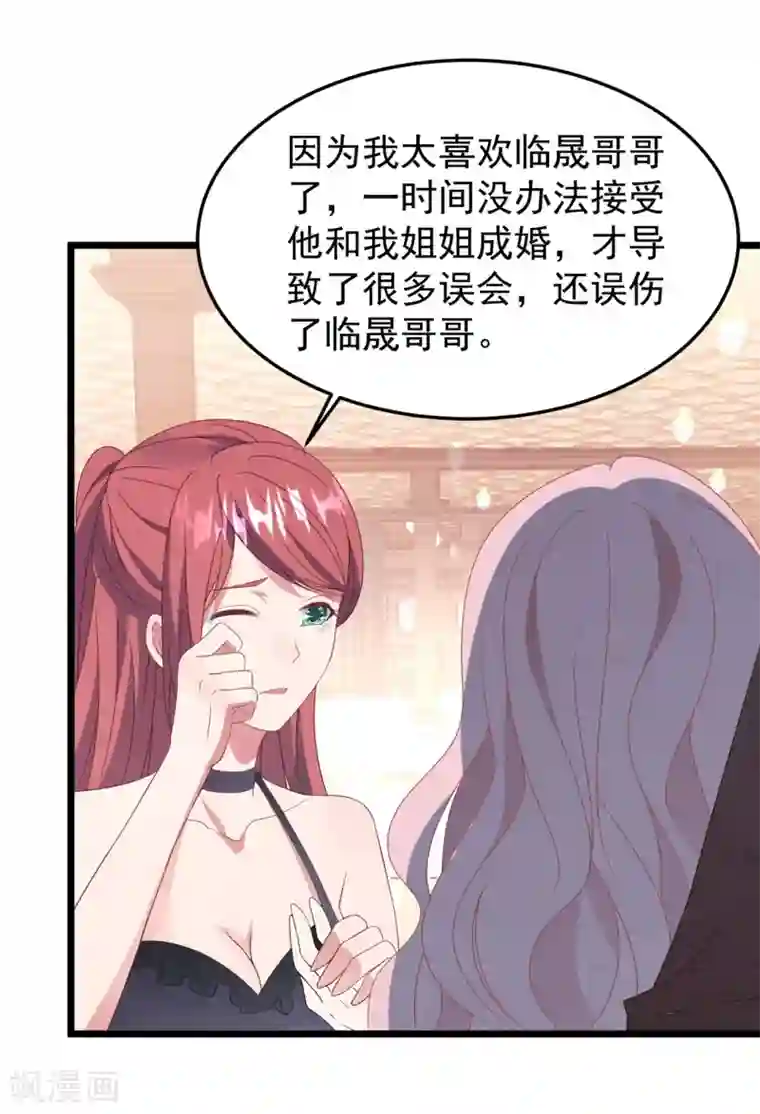 琴牵意惹小盲妻第23话 卫宝儿出狱