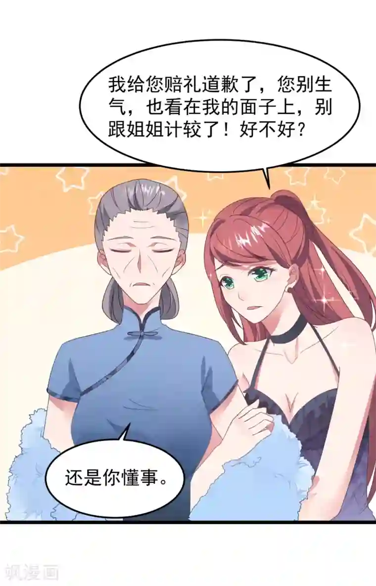 琴牵意惹小盲妻第23话 卫宝儿出狱