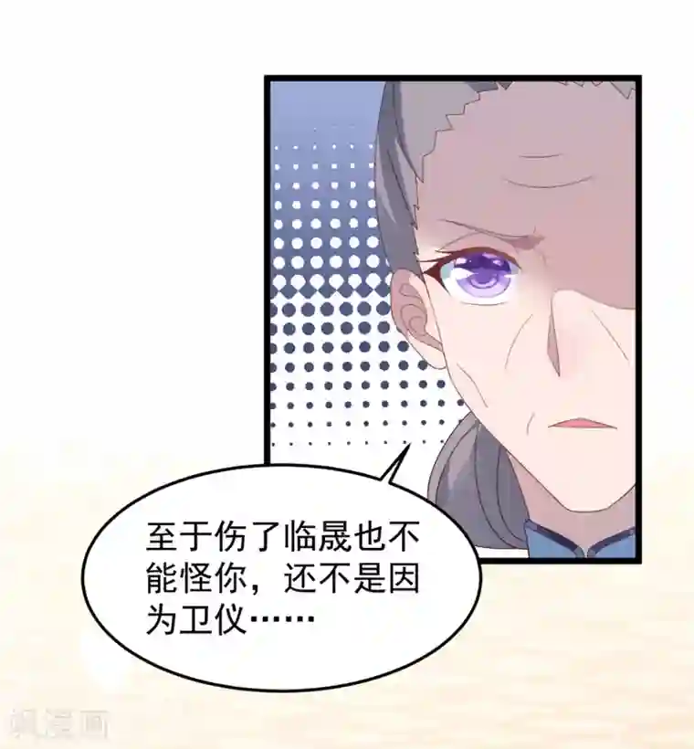 琴牵意惹小盲妻第23话 卫宝儿出狱