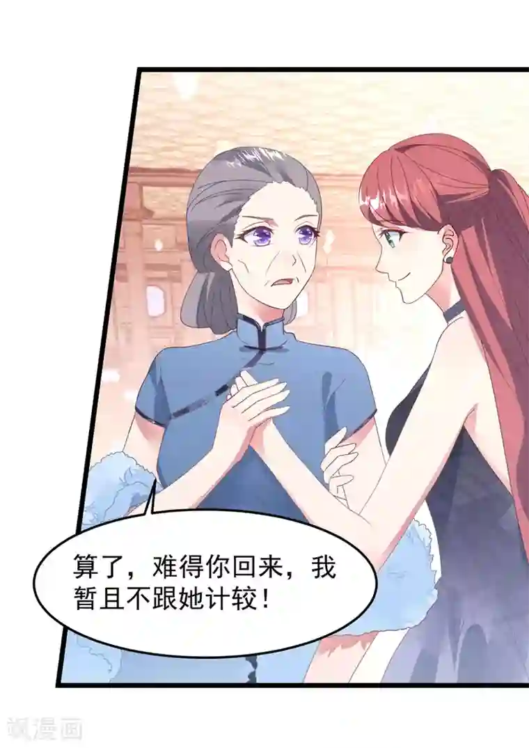 琴牵意惹小盲妻第23话 卫宝儿出狱