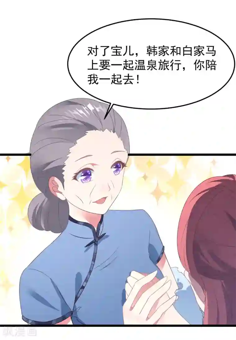 琴牵意惹小盲妻第23话 卫宝儿出狱