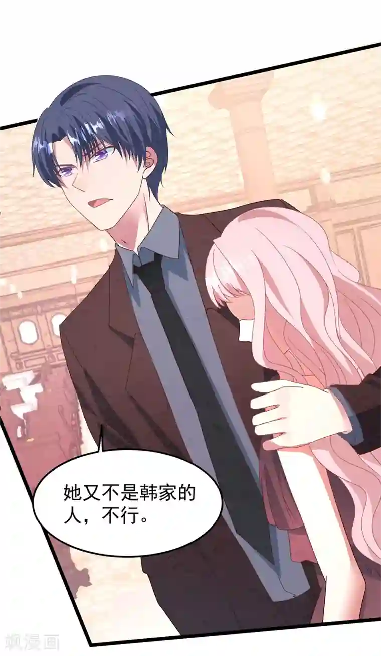 琴牵意惹小盲妻第23话 卫宝儿出狱