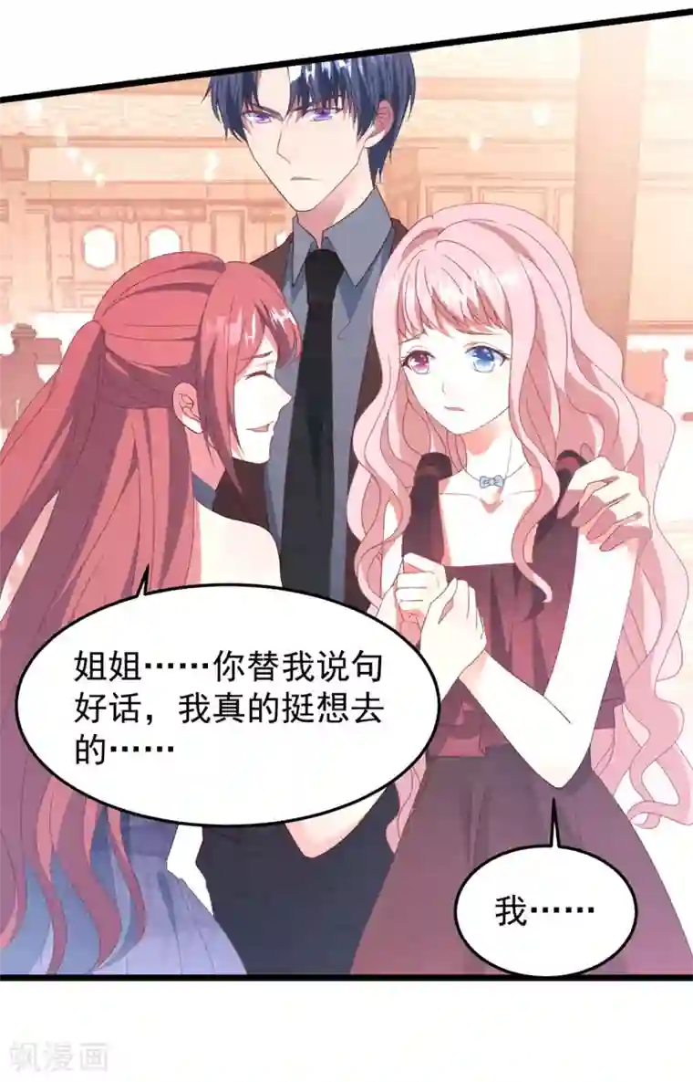 琴牵意惹小盲妻第23话 卫宝儿出狱