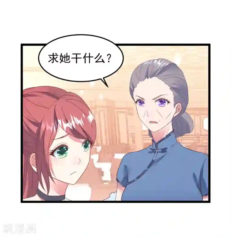 琴牵意惹小盲妻第23话 卫宝儿出狱