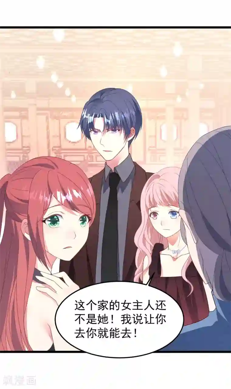 琴牵意惹小盲妻第23话 卫宝儿出狱