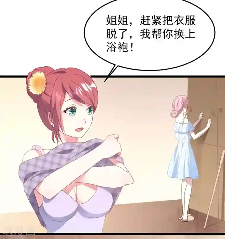 琴牵意惹小盲妻第23话 卫宝儿出狱