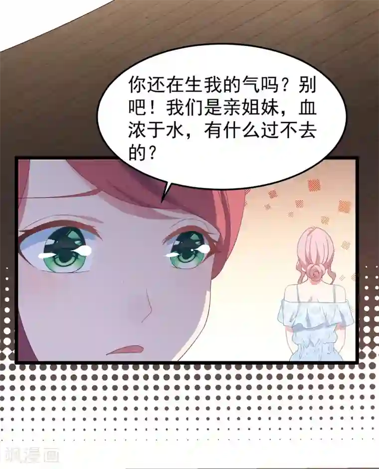 琴牵意惹小盲妻第23话 卫宝儿出狱