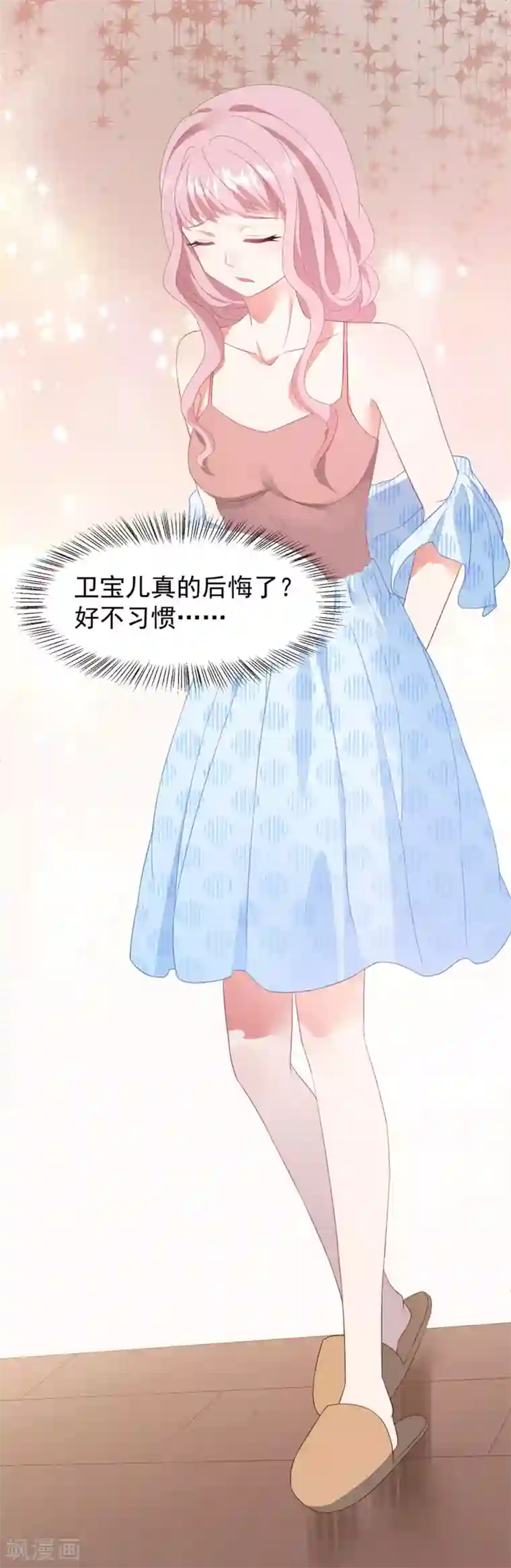 琴牵意惹小盲妻第23话 卫宝儿出狱