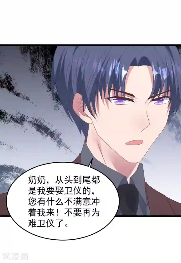 琴牵意惹小盲妻第23话 卫宝儿出狱