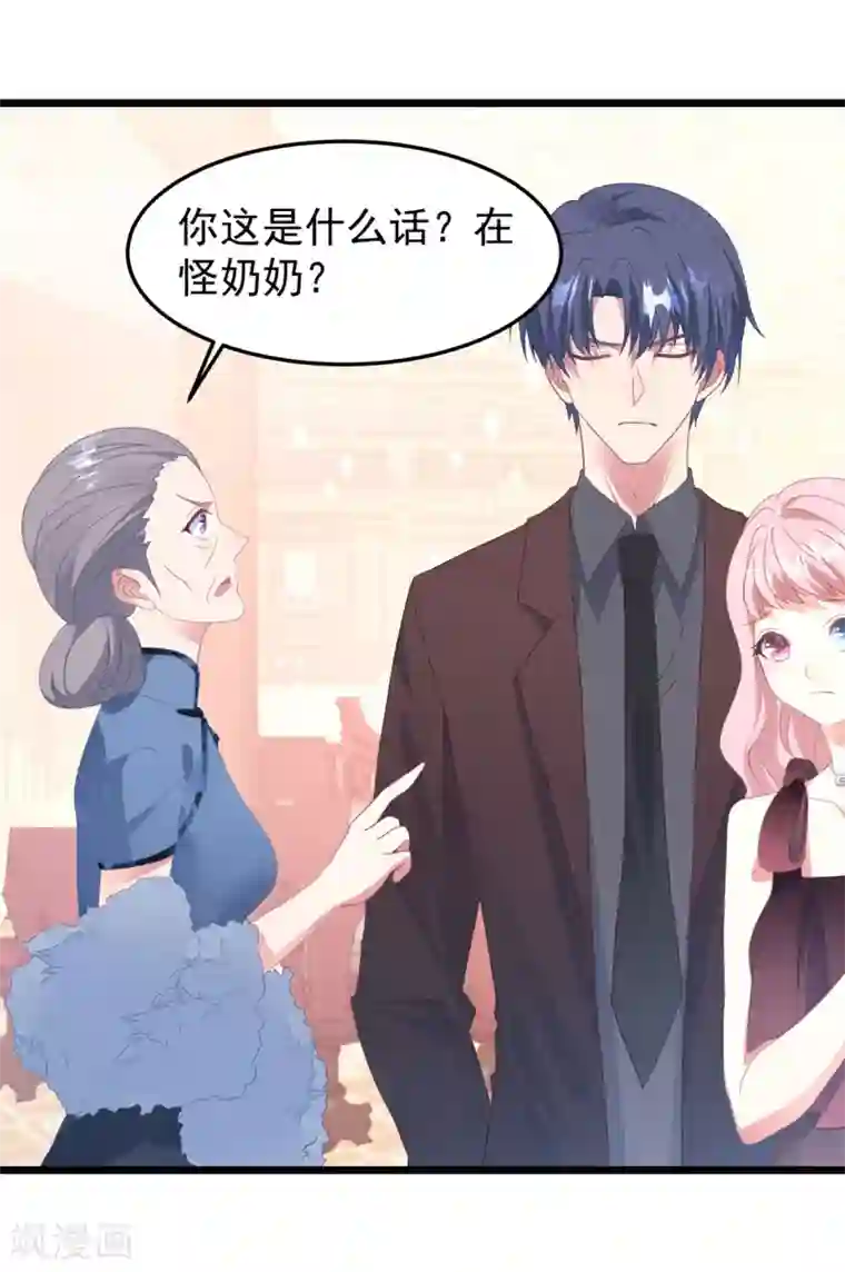 琴牵意惹小盲妻第23话 卫宝儿出狱