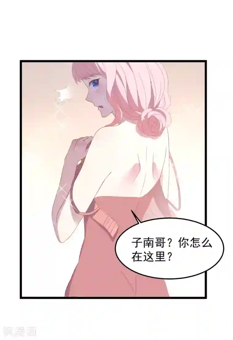 琴牵意惹小盲妻第24话 孤男寡女