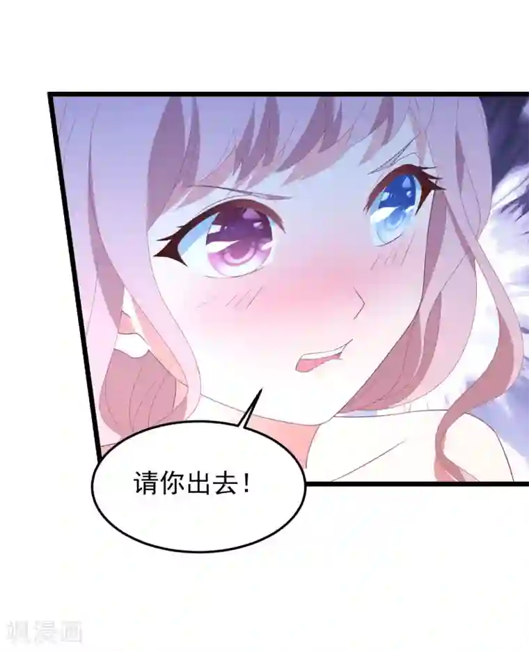 琴牵意惹小盲妻第24话 孤男寡女