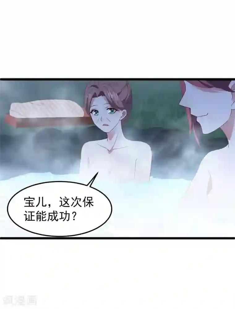 琴牵意惹小盲妻第24话 孤男寡女