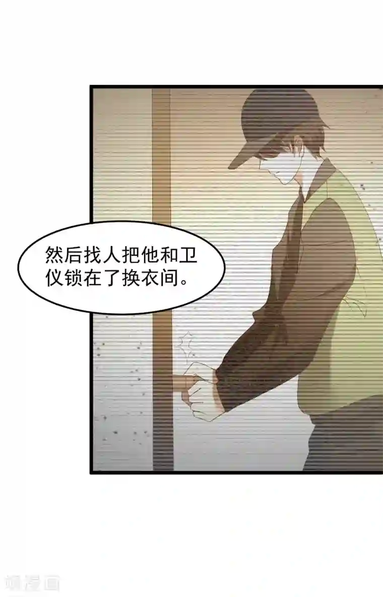 琴牵意惹小盲妻第24话 孤男寡女