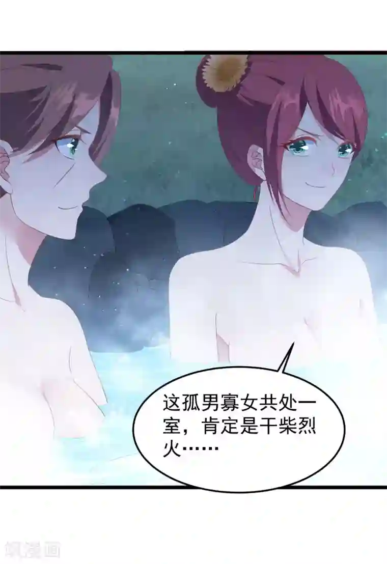 琴牵意惹小盲妻第24话 孤男寡女