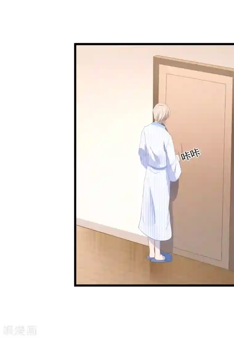 琴牵意惹小盲妻第24话 孤男寡女