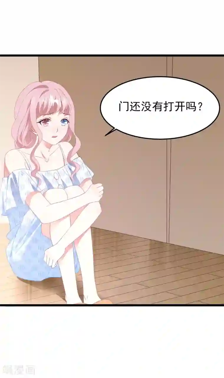 琴牵意惹小盲妻第24话 孤男寡女