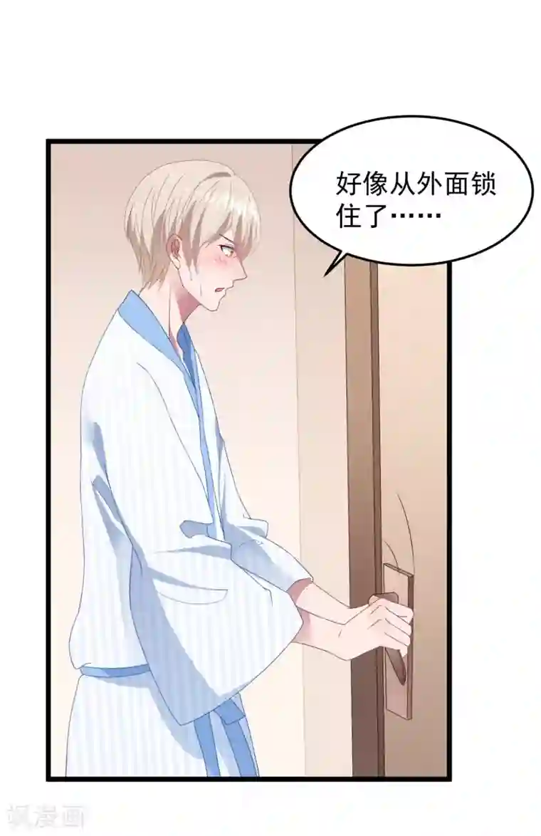 琴牵意惹小盲妻第24话 孤男寡女