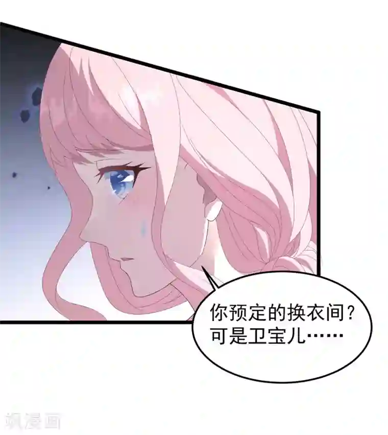 琴牵意惹小盲妻第24话 孤男寡女