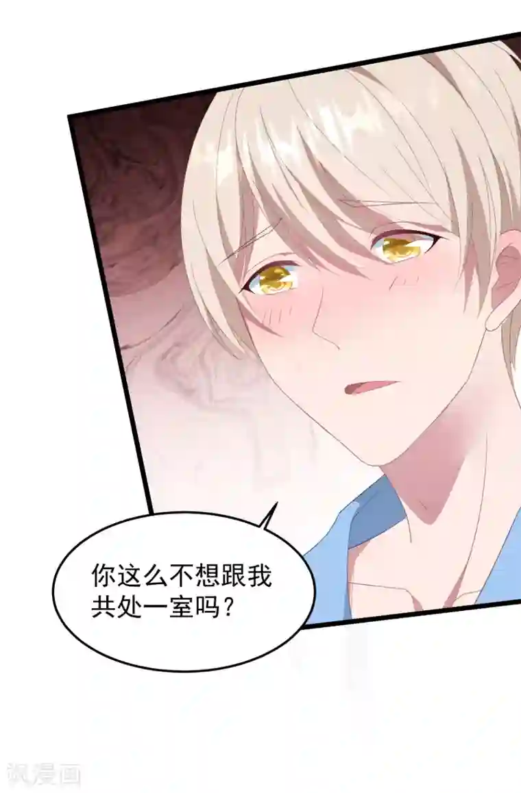 琴牵意惹小盲妻第24话 孤男寡女