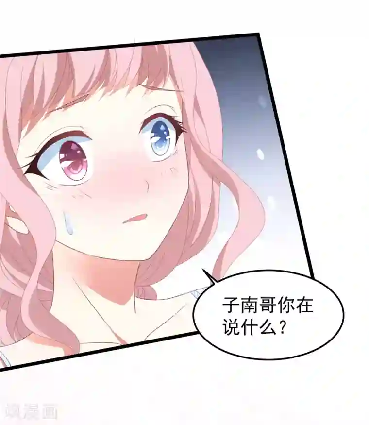 琴牵意惹小盲妻第24话 孤男寡女