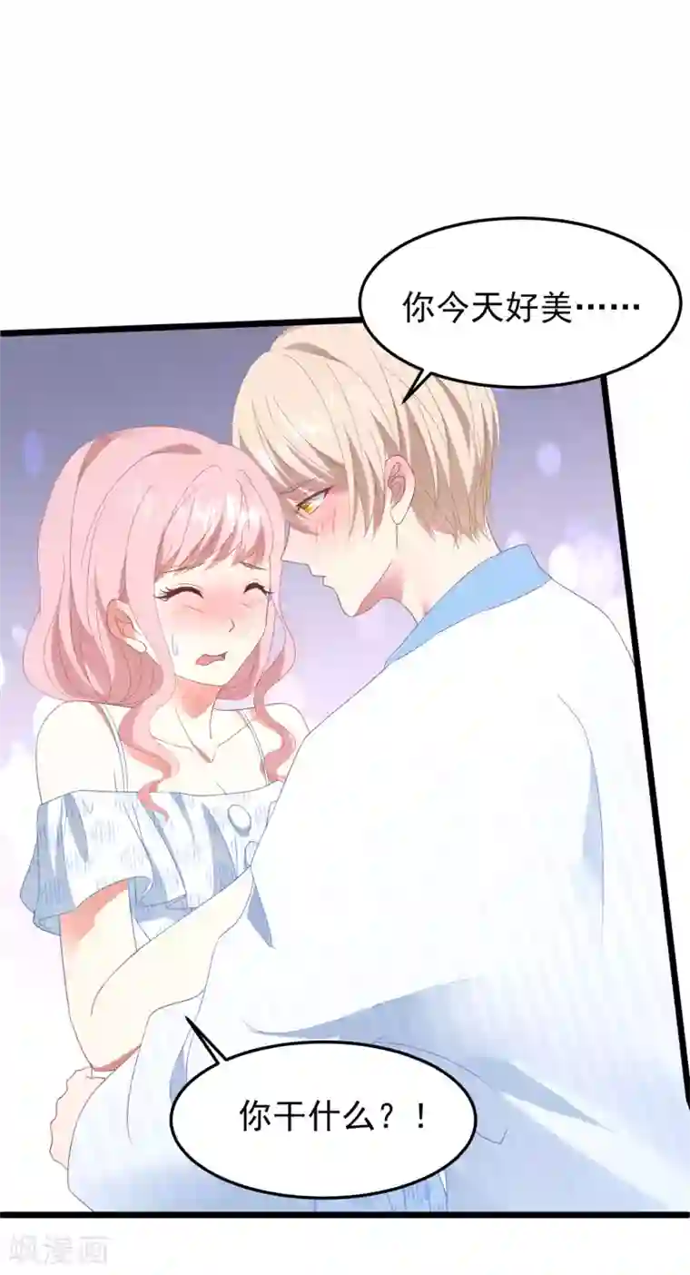 琴牵意惹小盲妻第24话 孤男寡女