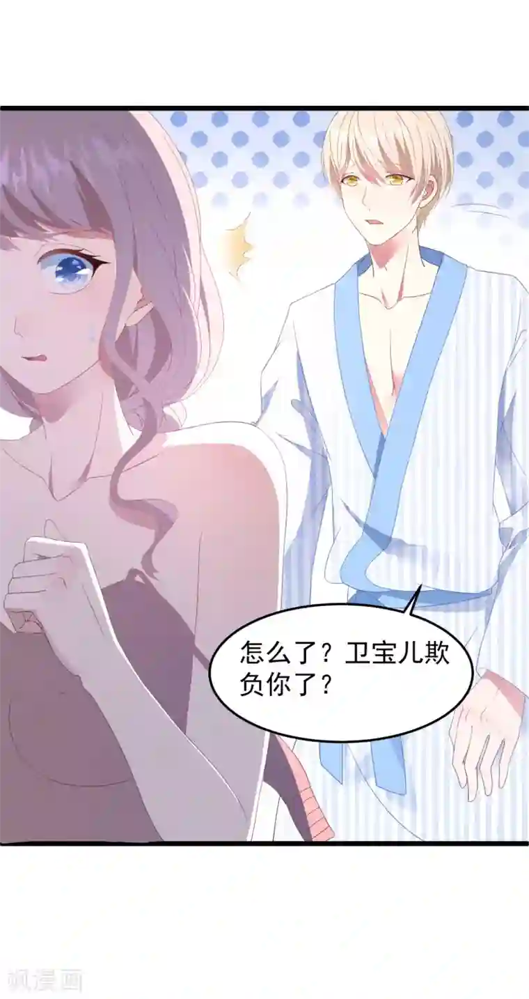 琴牵意惹小盲妻第24话 孤男寡女