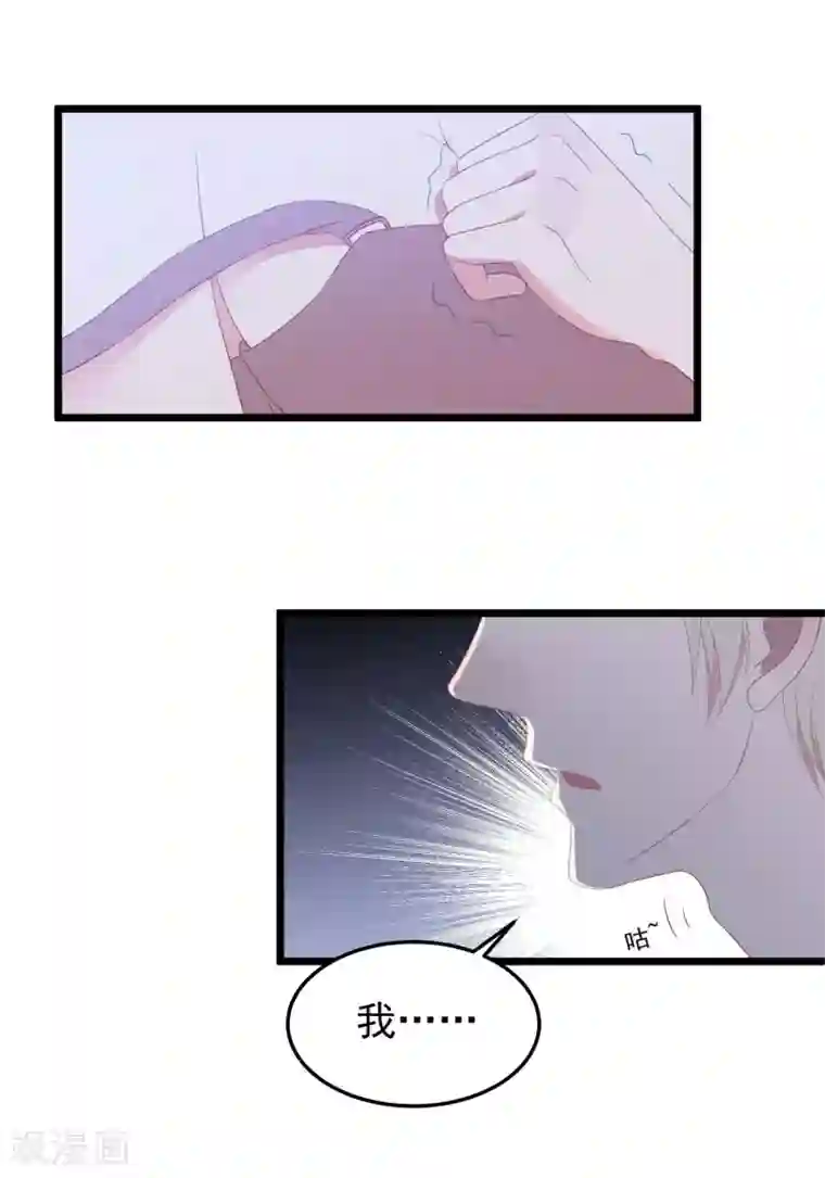 琴牵意惹小盲妻第24话 孤男寡女