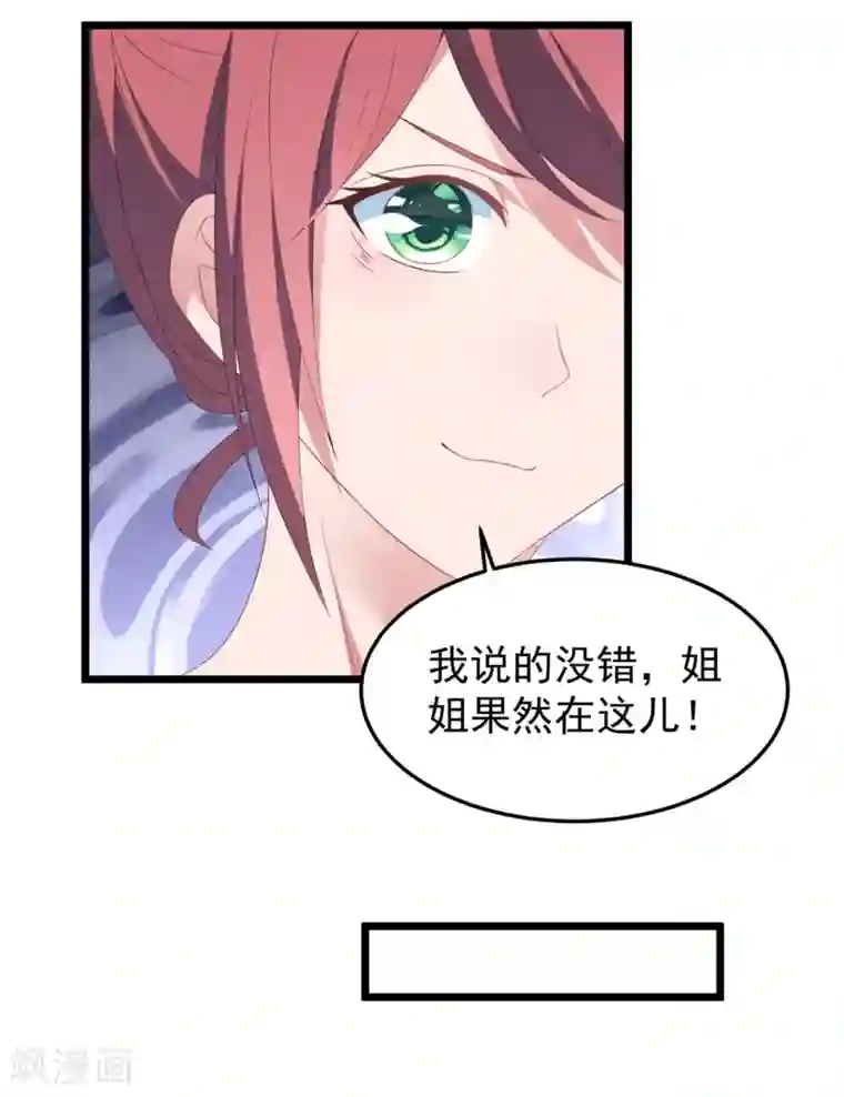 琴牵意惹小盲妻第25话 捉奸现场