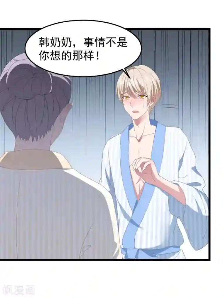 琴牵意惹小盲妻第25话 捉奸现场