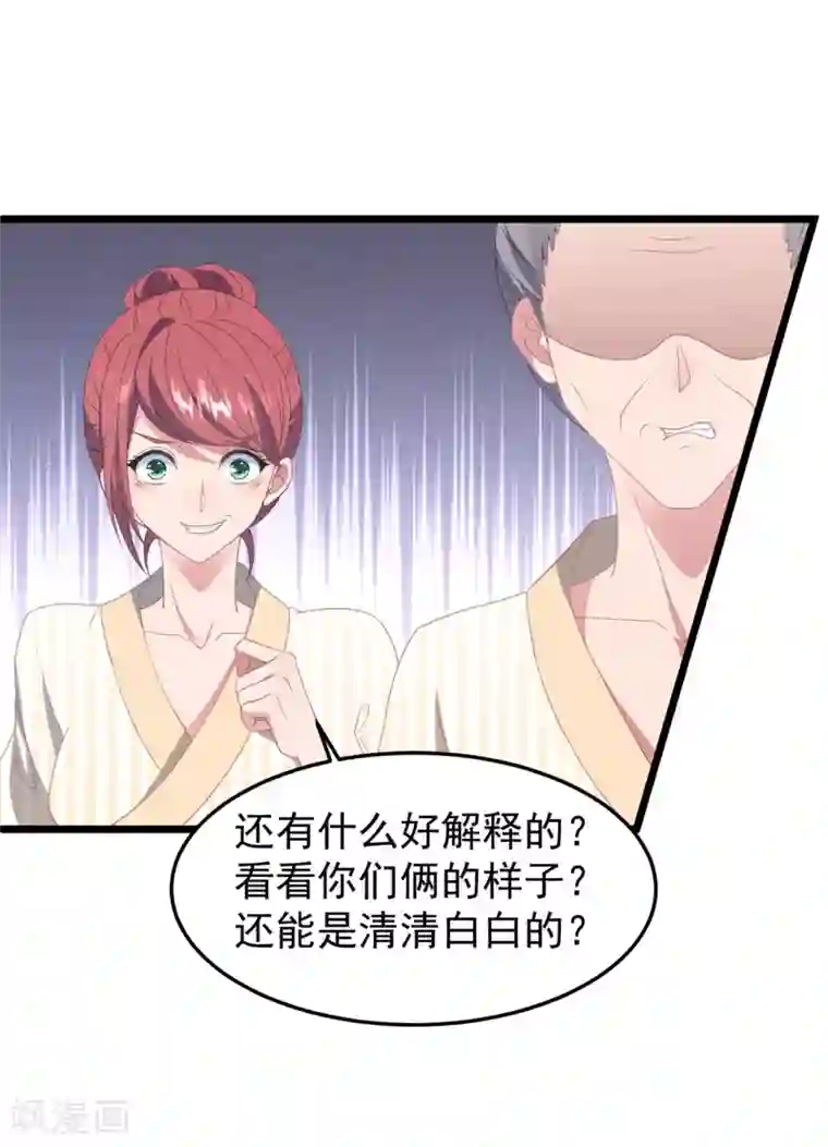 琴牵意惹小盲妻第25话 捉奸现场