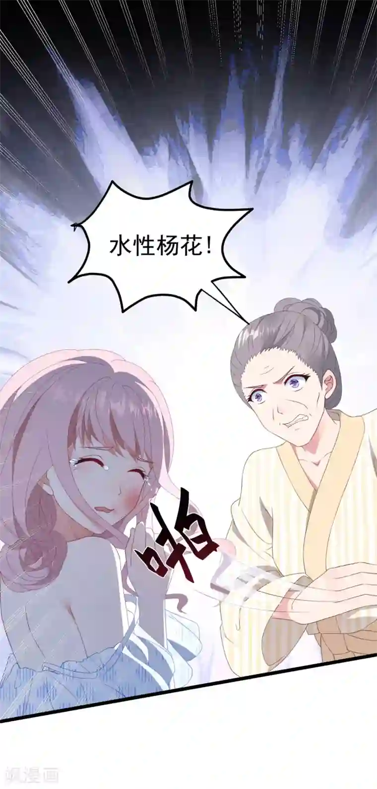 琴牵意惹小盲妻第25话 捉奸现场