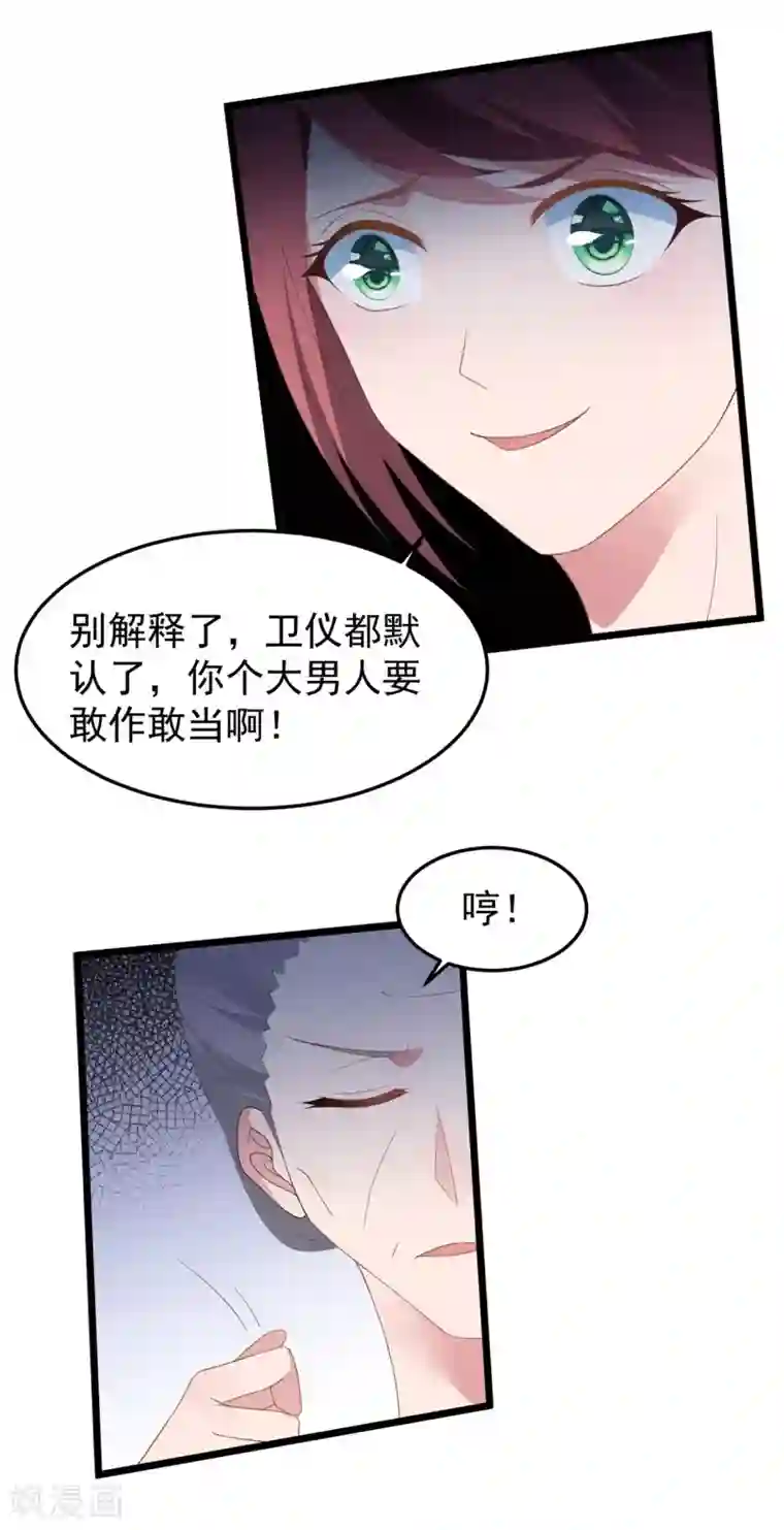 琴牵意惹小盲妻第25话 捉奸现场